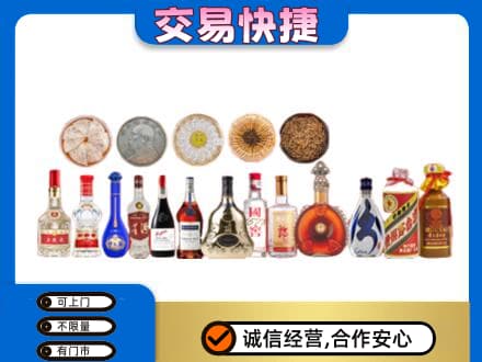 锡林郭勒盟名酒回收礼品.jpg