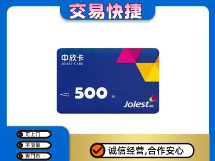 锡林郭勒盟回收中欣卡