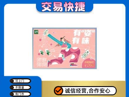 锡林郭勒盟购物卡回收伊利礼品卡.jpg