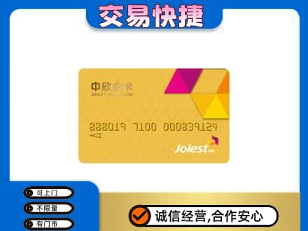 锡林郭勒盟购物卡回收中欣购物卡.jpg