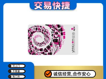 锡林郭勒盟回收银泰卡