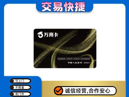 锡林郭勒盟购物卡回收万商卡.jpg