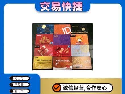 锡林郭勒盟购物卡回收网购卡.jpg