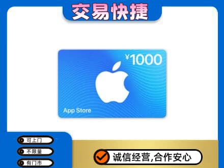 锡林郭勒盟购物卡回收苹果卡.jpg