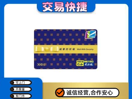 锡林郭勒盟购物卡回收麦德龙卡.jpg