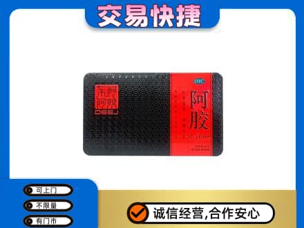 锡林郭勒盟礼品回收阿胶.jpg