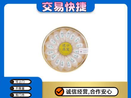 锡林郭勒盟高价回收进口燕窝