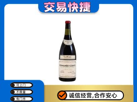 锡林郭勒盟洋酒回收红酒.jpg