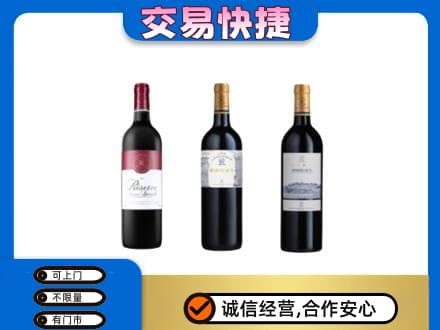 锡林郭勒盟洋酒回收拉菲红酒.jpg