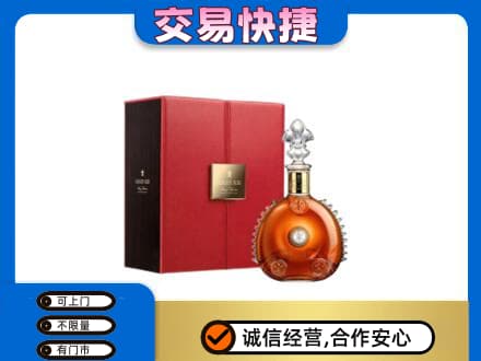 锡林郭勒盟洋酒回收路易十三.jpg
