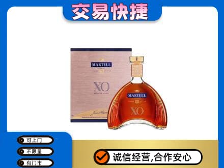 锡林郭勒盟洋酒回收马爹利XO.jpg