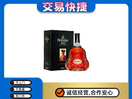 锡林郭勒盟洋酒回收轩尼诗.jpg