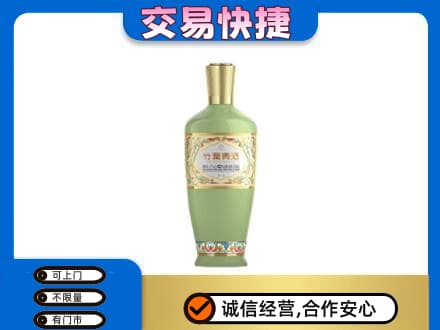 锡林郭勒盟名酒回收竹叶青酒.jpg