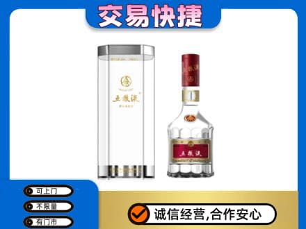 锡林郭勒盟名酒回收五粮液八代.jpg