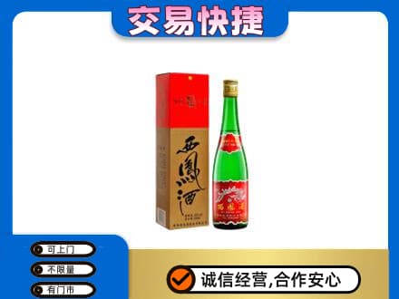 锡林郭勒盟名酒回收西凤酒.jpg