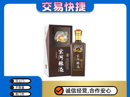 锡林郭勒盟名酒回收宋河粮液.jpg