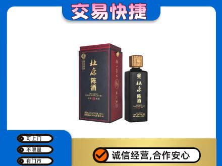锡林郭勒盟名酒回收杜康.jpg