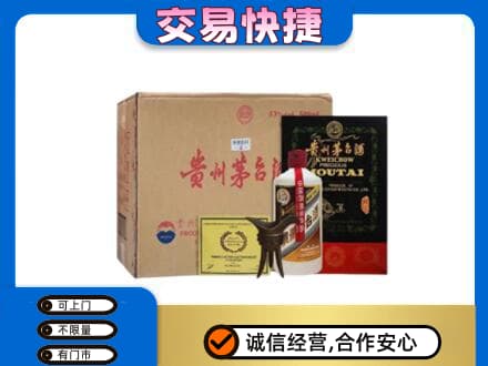 锡林郭勒盟茅台回收珍品茅台.jpg