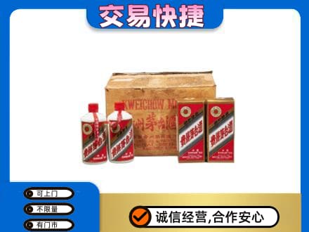 锡林郭勒盟回收五星茅台酒