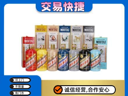 锡林郭勒盟回收生肖茅台酒